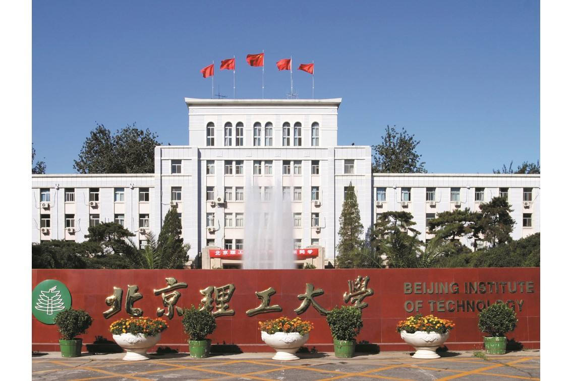 艾尔博特助力北京理工大学新材料研发