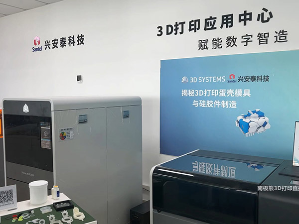 3D Systems&兴安泰科技：全面解析用3D打印蛋壳模具生产硅胶件
